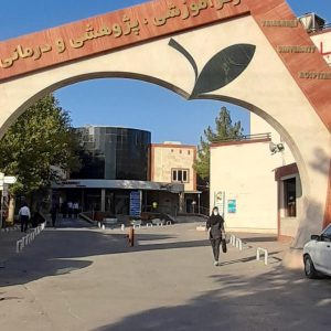 بیمارستان طالقانی